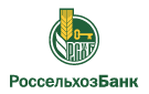 Банк Россельхозбанк в Гусь-Хрустальном
